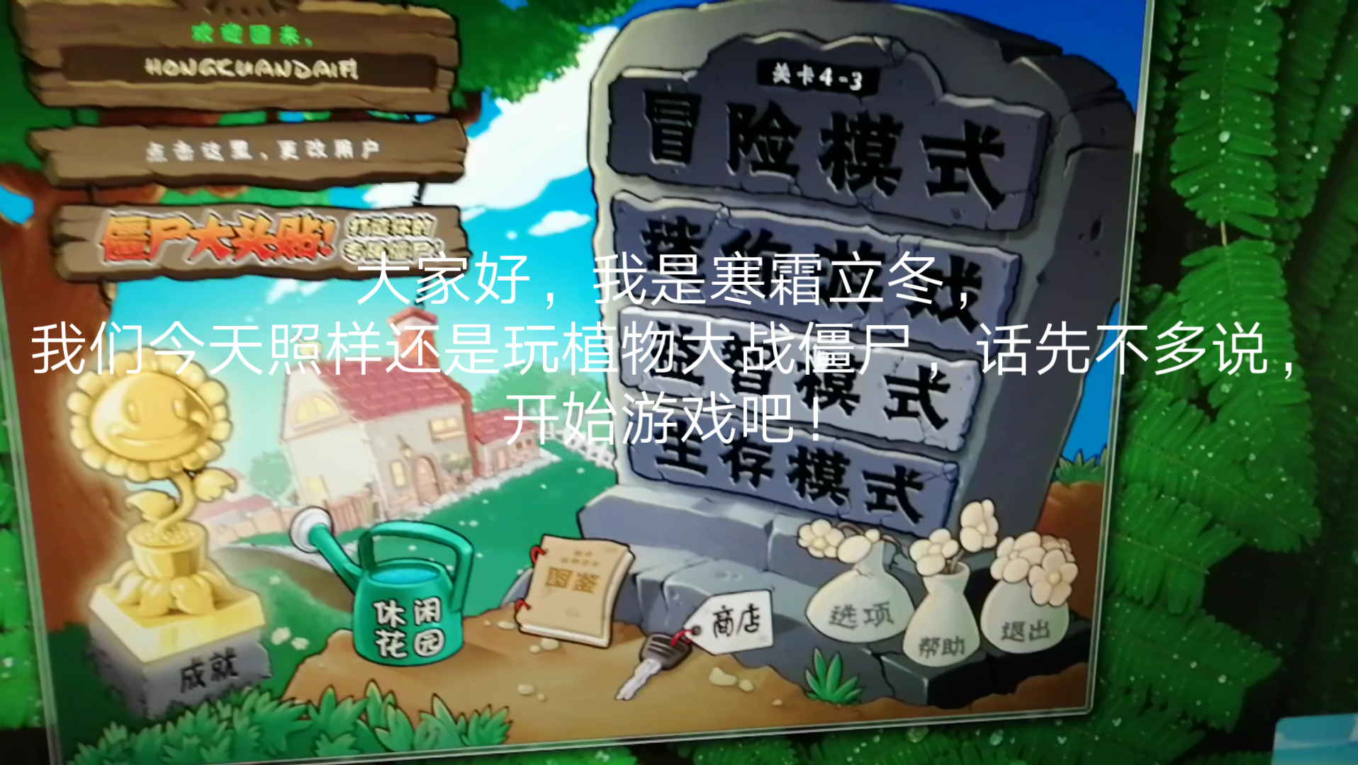 僵尸大战植物官方下载_植物大战僵尸官方正版_正版僵尸大战植物官方下载安装