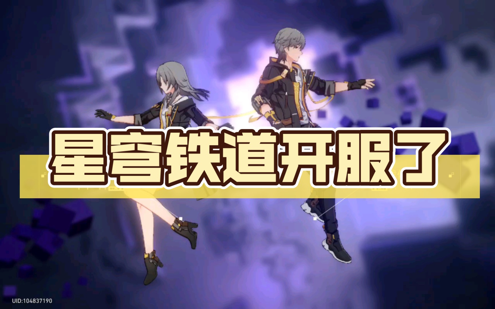 星穹铁道下载_星穹铁道下载_星穹铁道下载