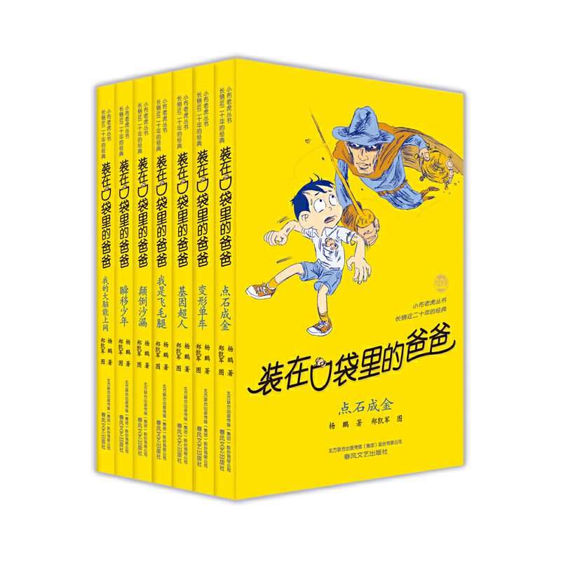 疯狂父亲世界小说_父亲的疯狂世界_疯狂父母的结局