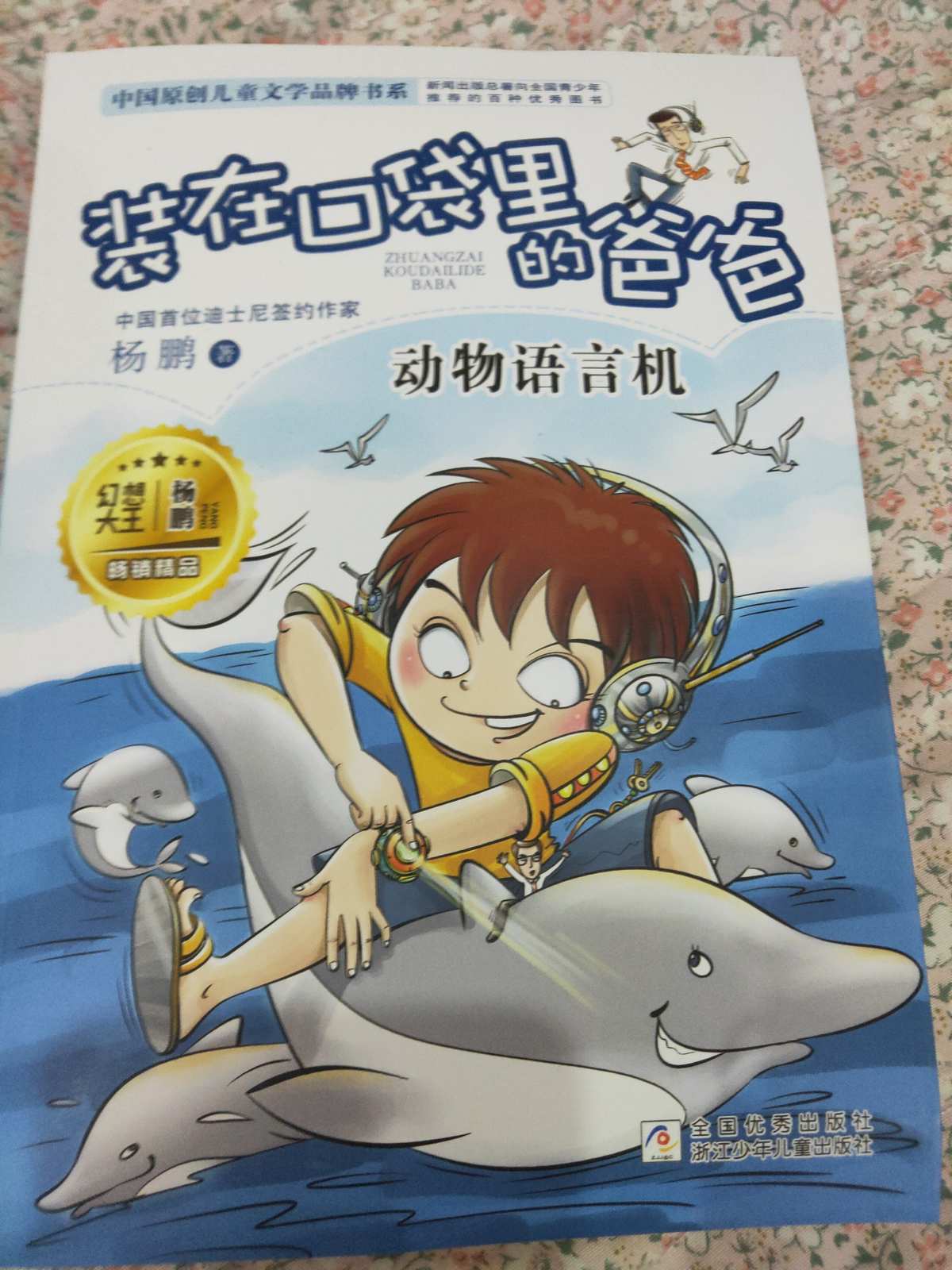 疯狂父亲世界小说_父亲的疯狂世界_疯狂父母的结局