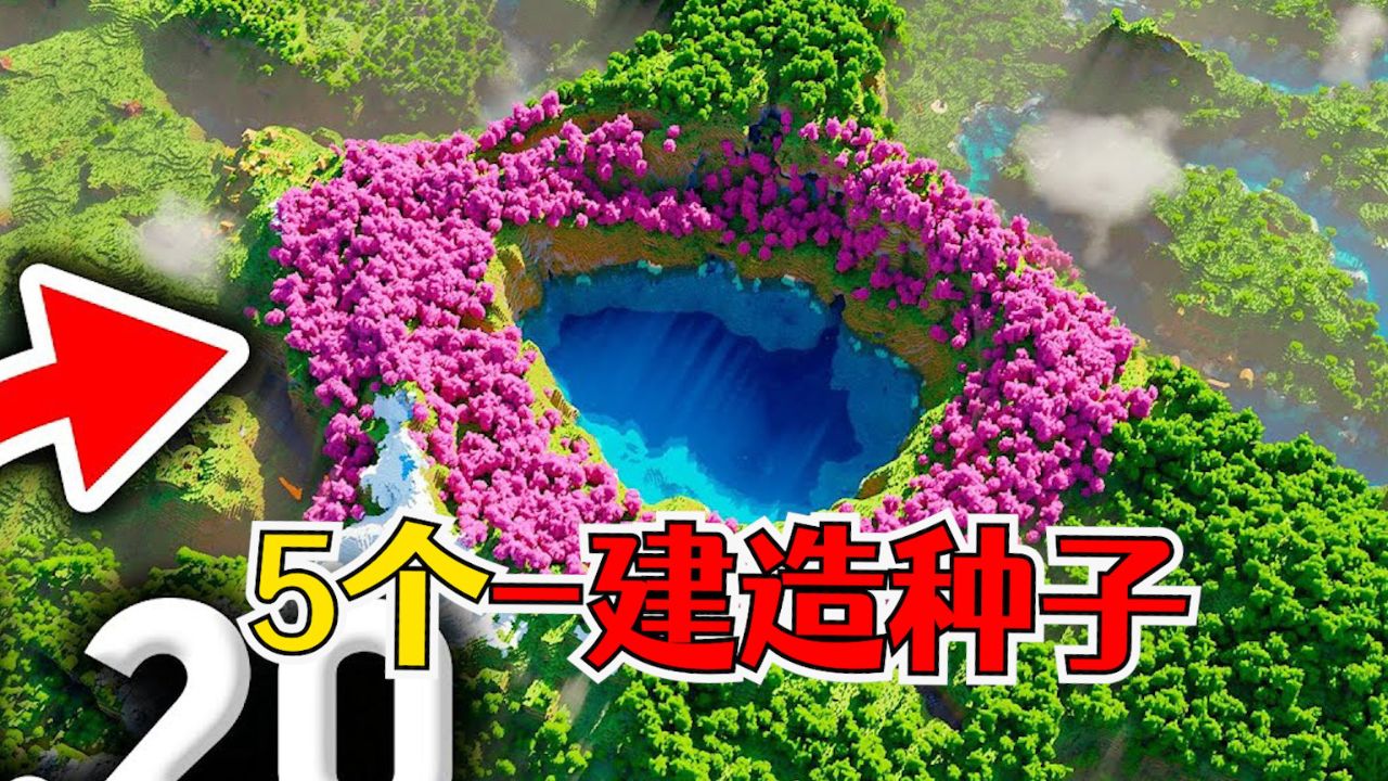 1.4.2.3泰拉瑞亚种子_泰拉瑞亚种子terraria_泰拉瑞亚种子大全
