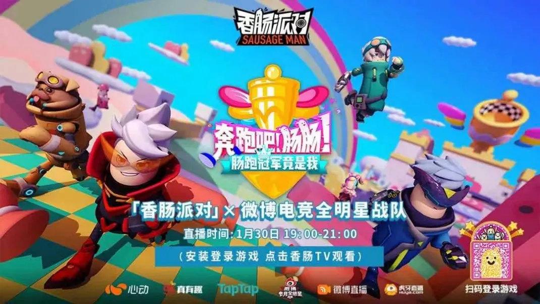 香肠派对超级乐迪辅助_香肠派对超级乐迪辅助_香肠派对超级乐迪辅助