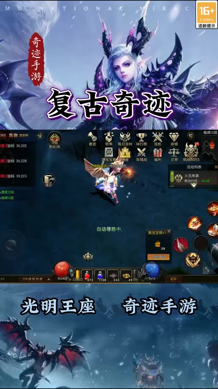 复古奇迹手游下载_复古手游奇迹下载安装_复古手游奇迹下载教程