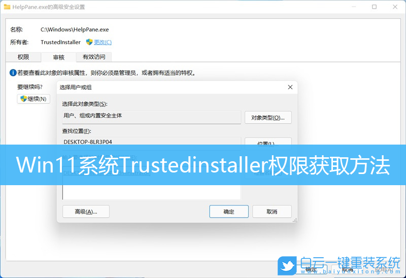 玩转设备,轻松开启root权限 玩转设备,轻松开启root权限