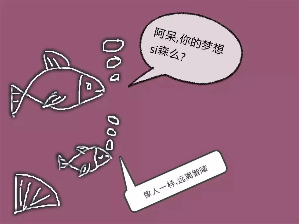 咸鱼表情包_咸鱼_咸鱼app