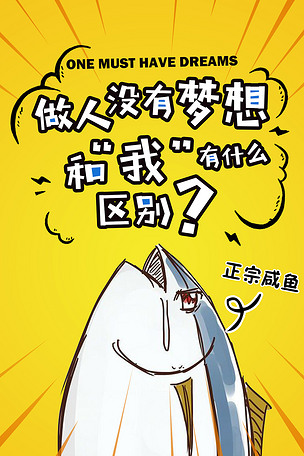 咸鱼app_咸鱼_咸鱼表情包