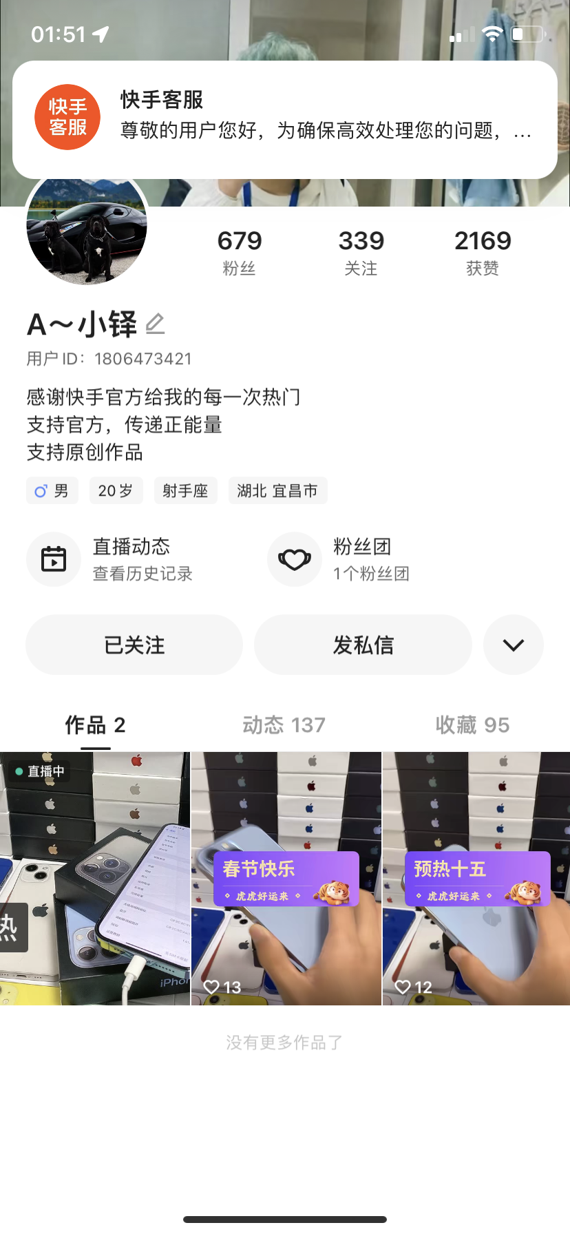 快手卖号平台下载_售卖快手号的平台_卖快手号交易平台app