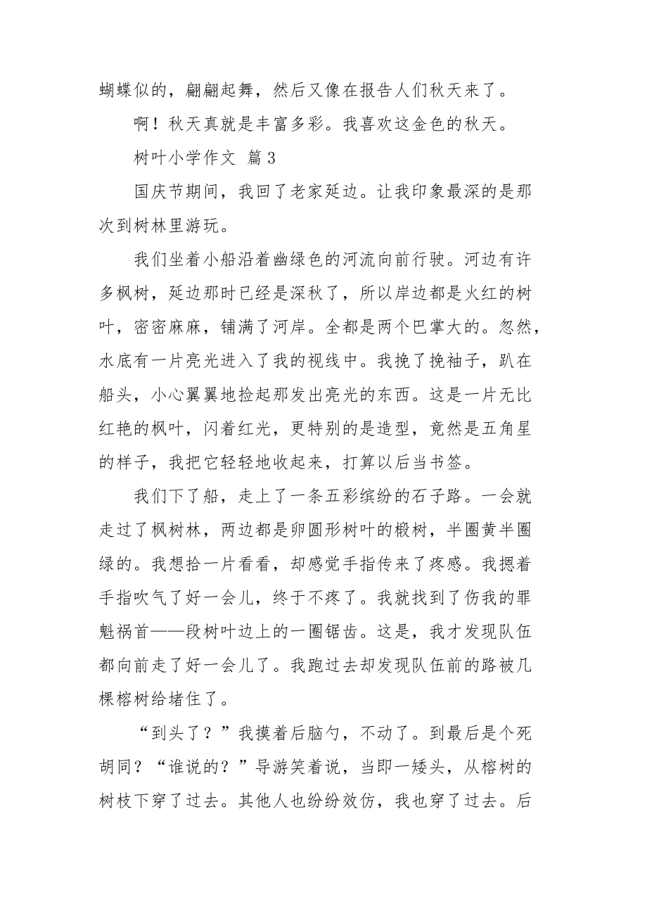 找错别字_找错别字_找错别字
