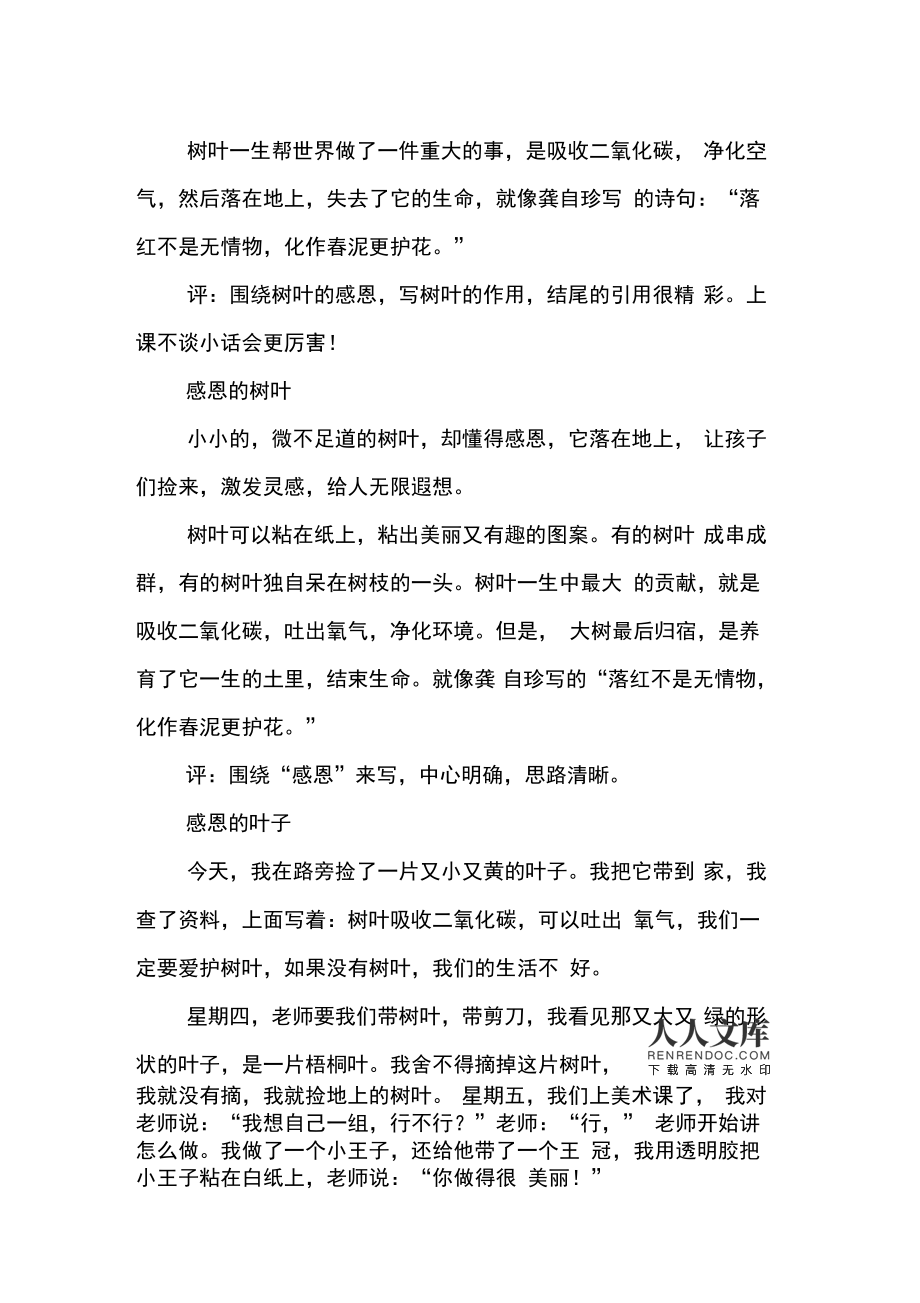 找错别字_找错别字_找错别字