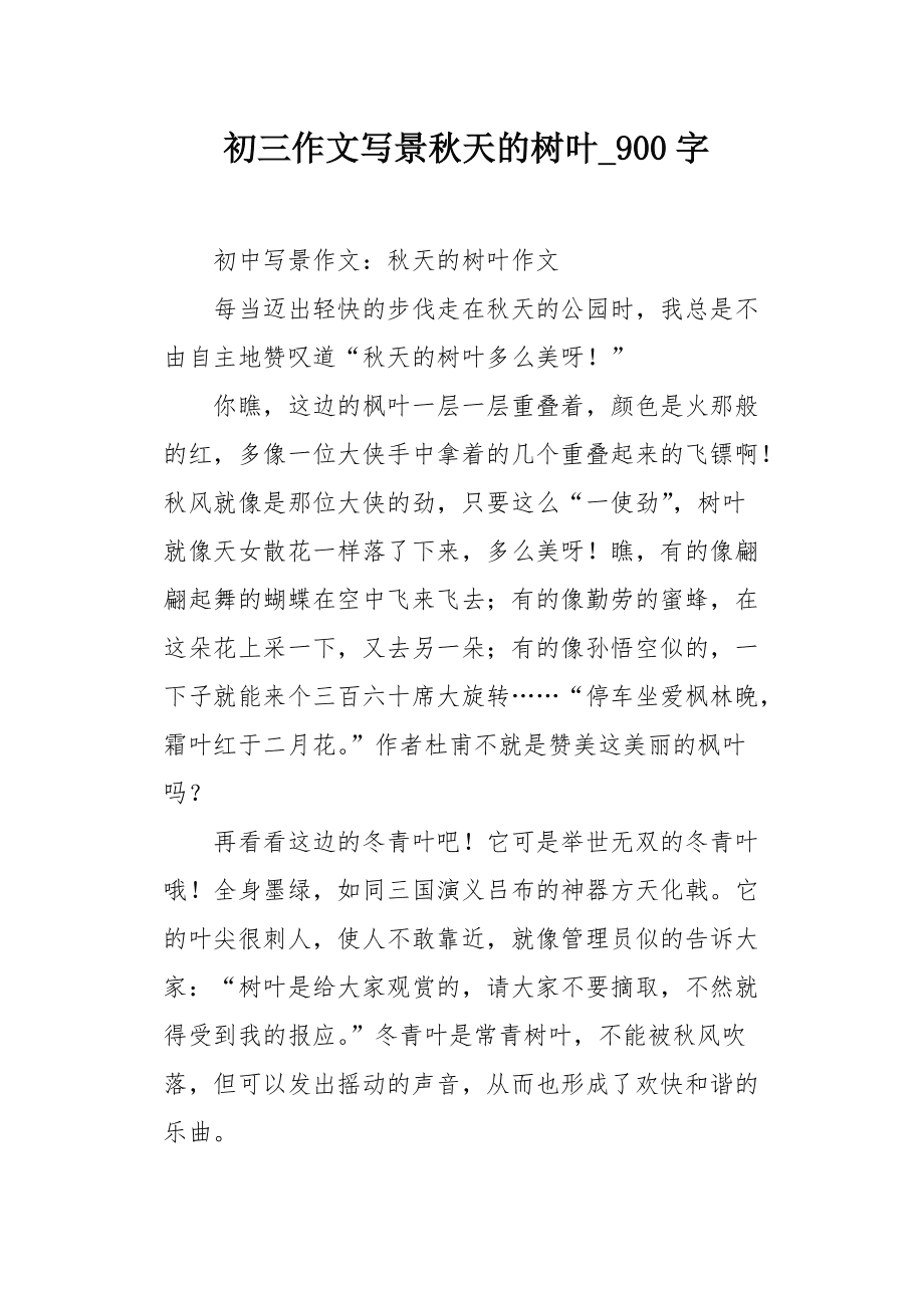 找错别字_找错别字_找错别字