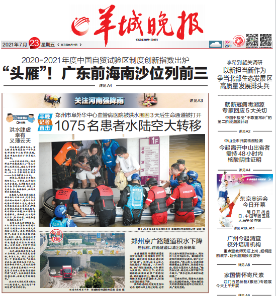 亚太日报董事长是谁_亚太日报主办单位_亚太日报