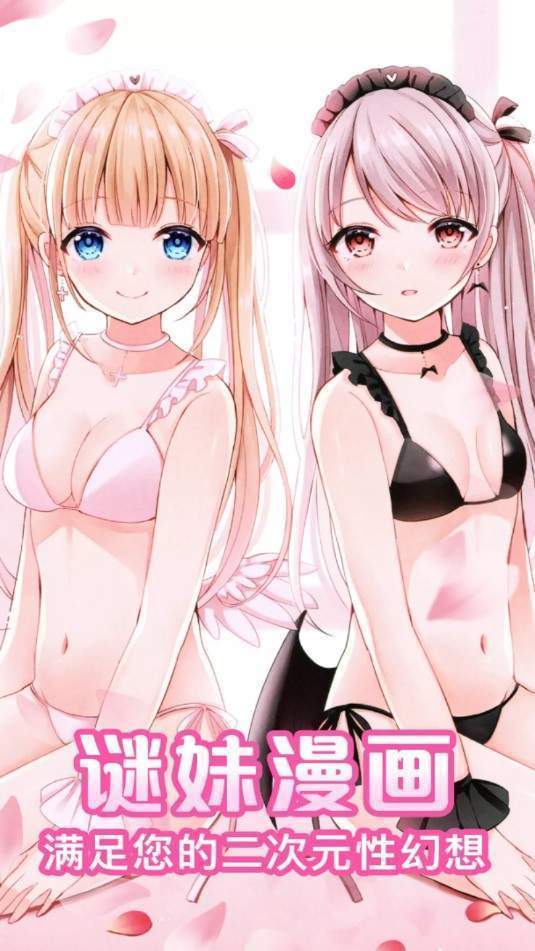 谜妹漫画在线看免费_谜妹漫画在线看免费_谜妹漫画在线看免费