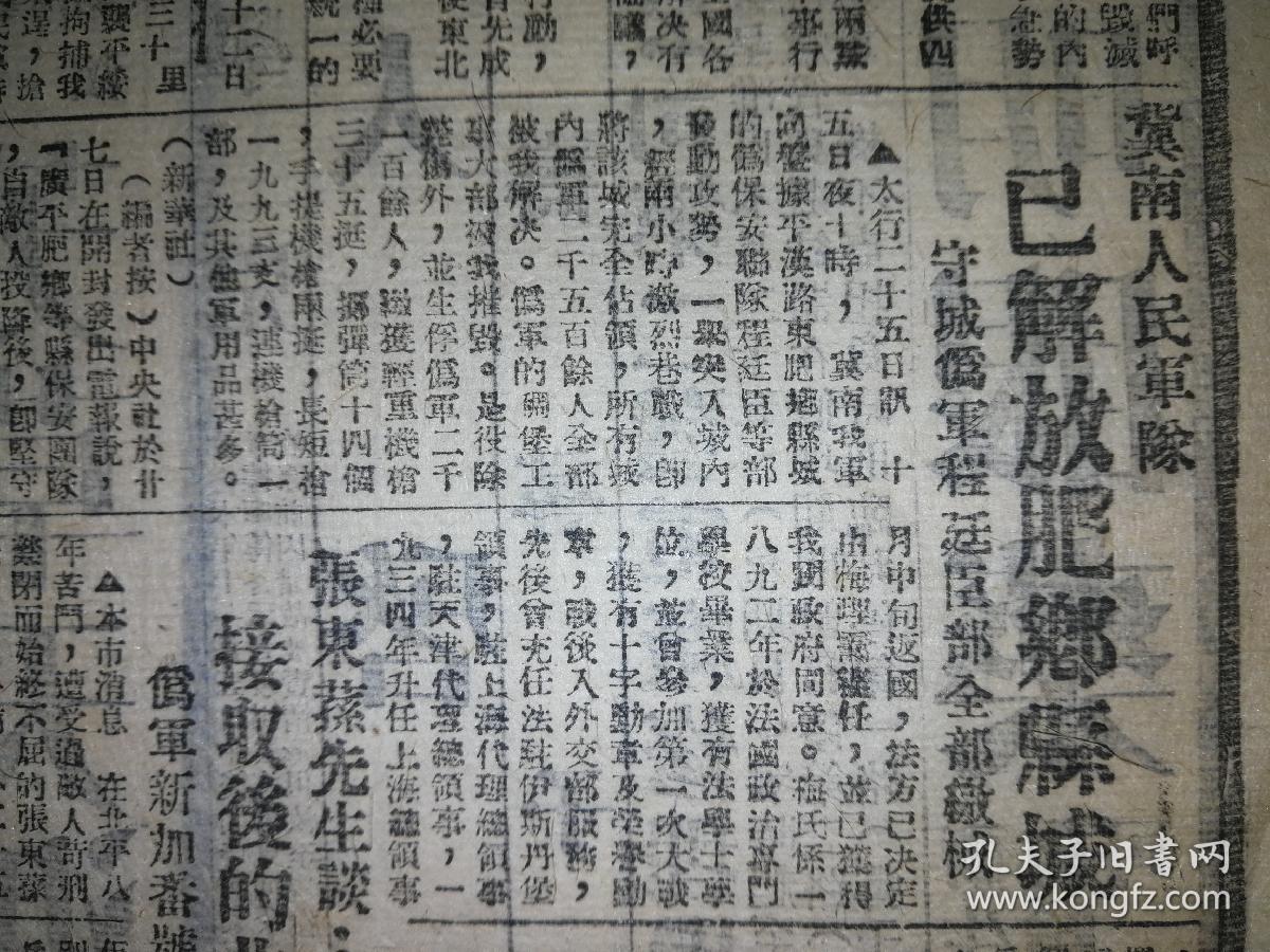光复军_光复军_光复军