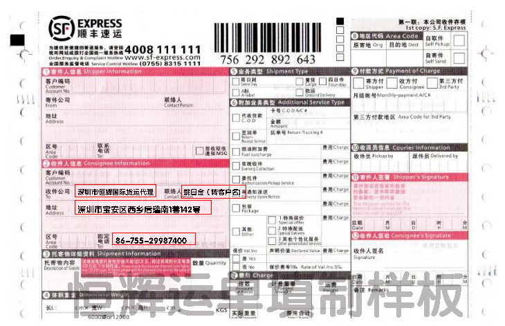 做假快递单软件_假快递单制作软件app_假快递单制作软件手机版