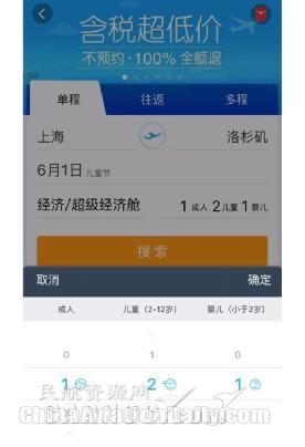 下载飞常准时刻表_下载飞常准软件_飞常准下载