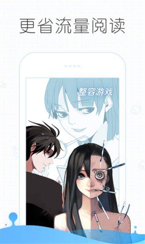 一秒变身二次元，追追漫画app让你快速下载足不出户