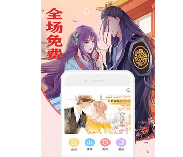追漫画永久免费软件_追漫画免费软件_追追漫画app下载