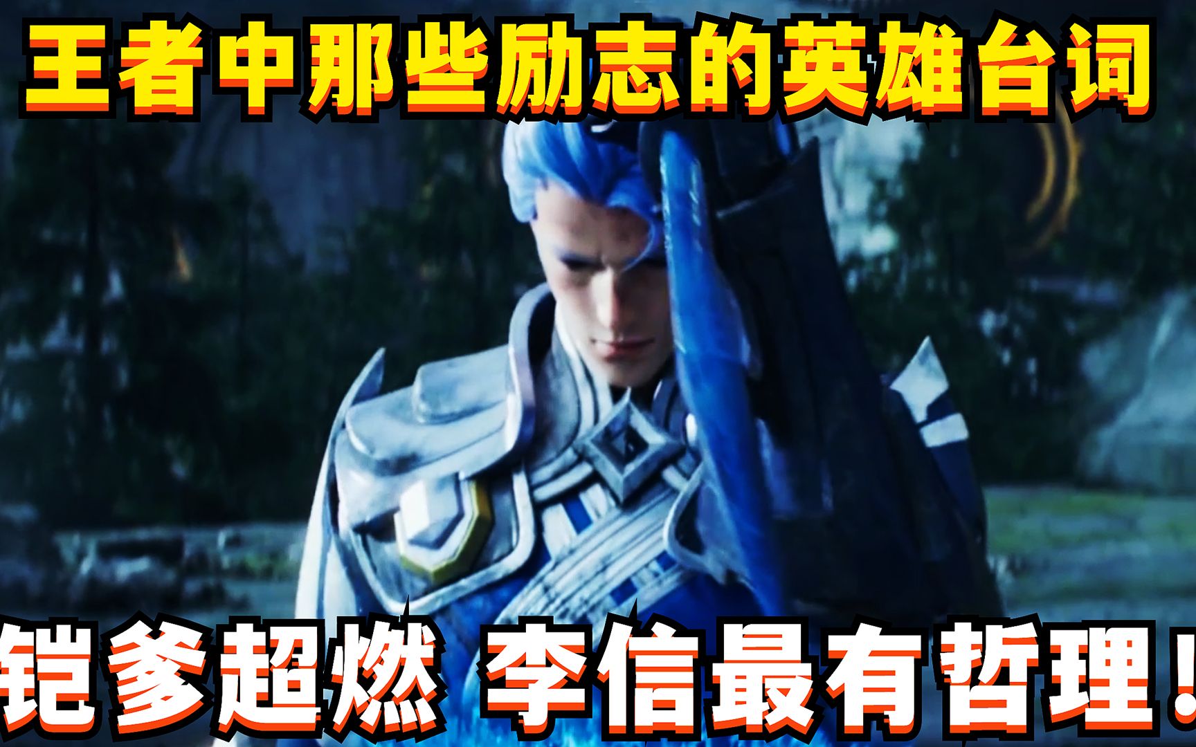 振奋铠甲对吸血有用吗_手游振奋铠甲_振奋盔甲