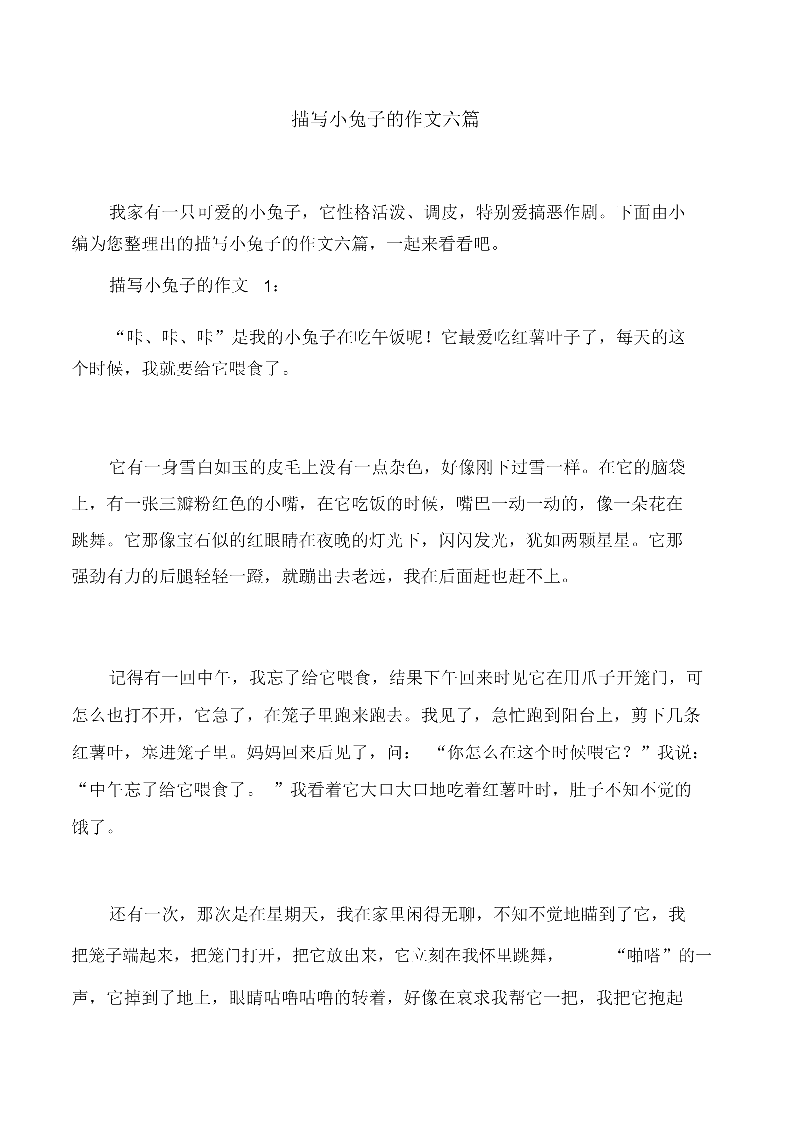 奇兔_兔奇卡_兔奇文化