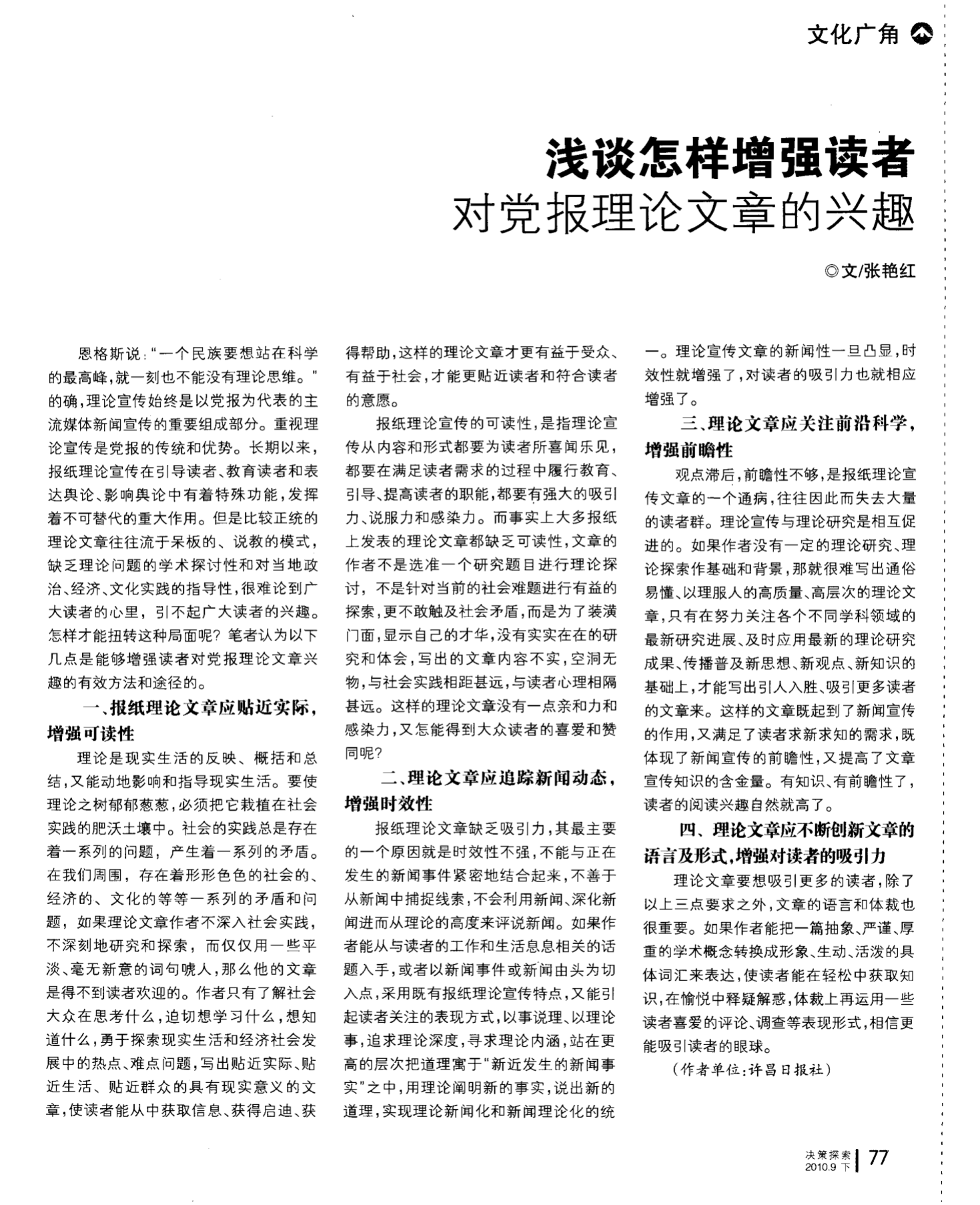 三晋先锋安装_三晋先锋电脑客户端登录_三晋先锋官网