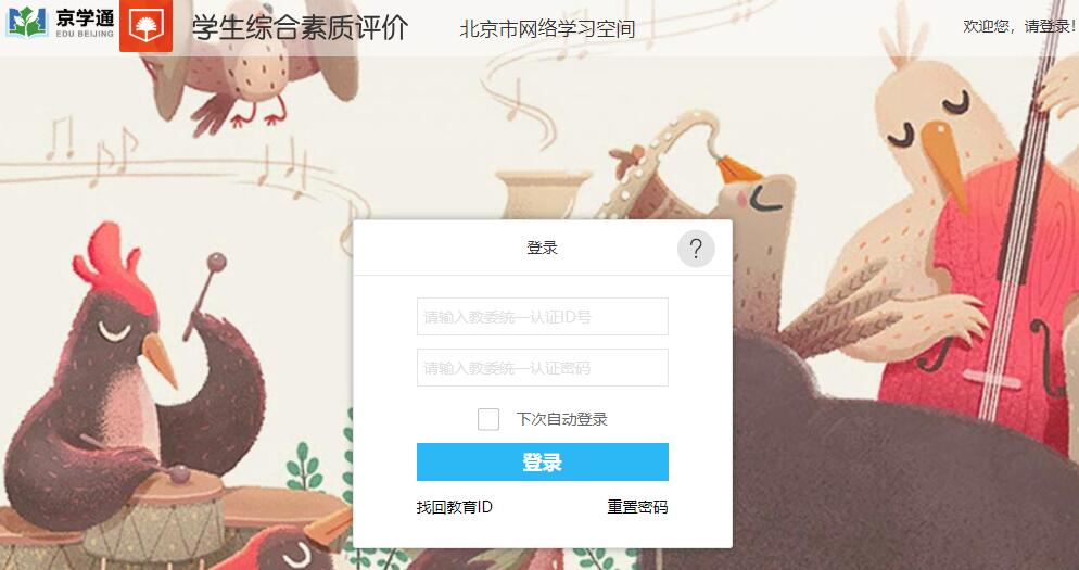 辽宁综合素质评价入口_辽宁综合素质评价入口_辽宁综合素质评价入口