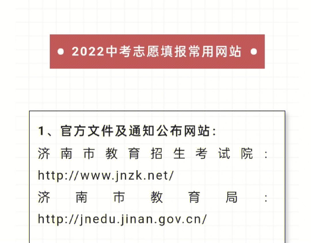 中考志愿填报网站登录入口_中考志愿填报入口网上报名_网上中考志愿填报入口