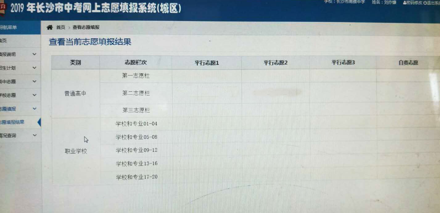 中考志愿填报网站登录入口_中考志愿填报入口网上报名_网上中考志愿填报入口