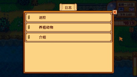 手机星露谷物语装mod_星露谷物语mod怎么安装_星谷露物语手机mod
