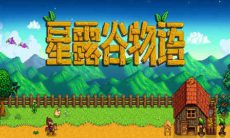星露谷物语mod怎么安装_手机星露谷物语装mod_星谷露物语手机mod