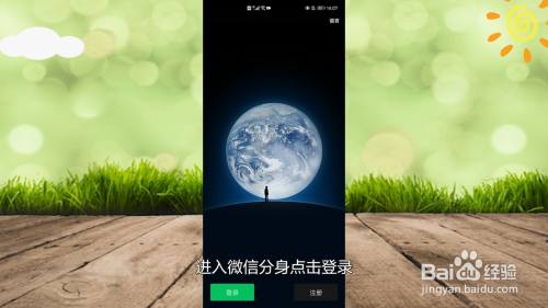 大灰微信分身版ios下载_微信分身ios版下载大灰f_微信分身ios版下载大灰