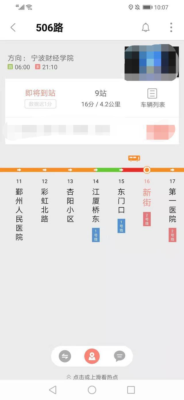 昆山智能公交掌上_掌上公交_公交掌上出行app安装