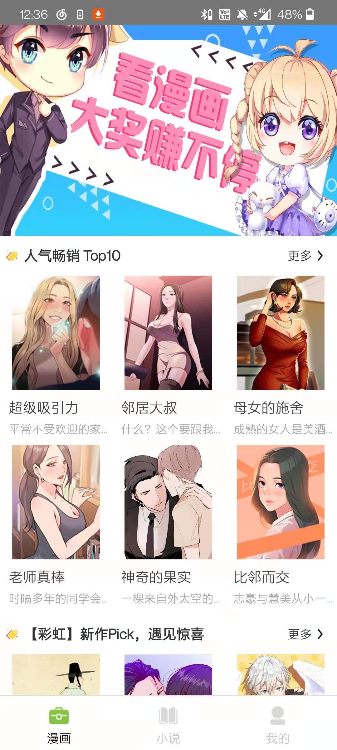 免费看车速超快漫画软件ios_免费看车速超快漫画软件ios_免费看车速超快漫画软件ios
