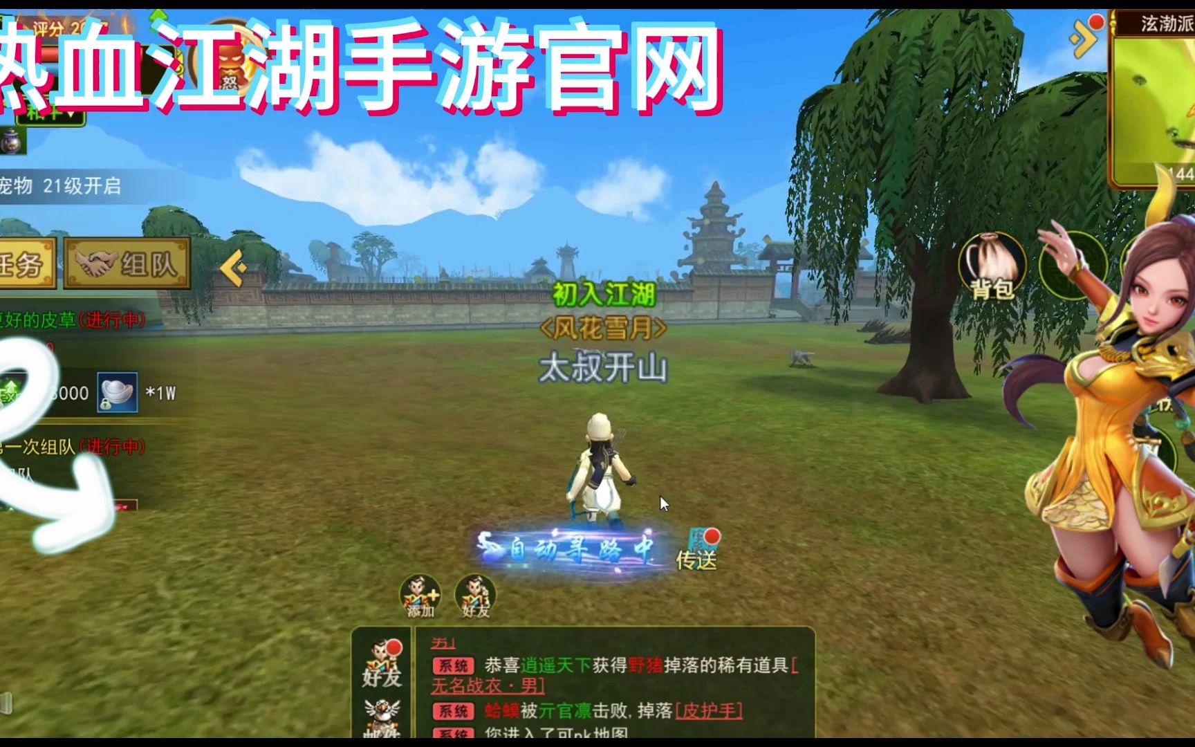 笑傲江湖ol攻略_笑傲江湖ol江湖馆任务_笑傲江湖ol江湖绝学怎么学