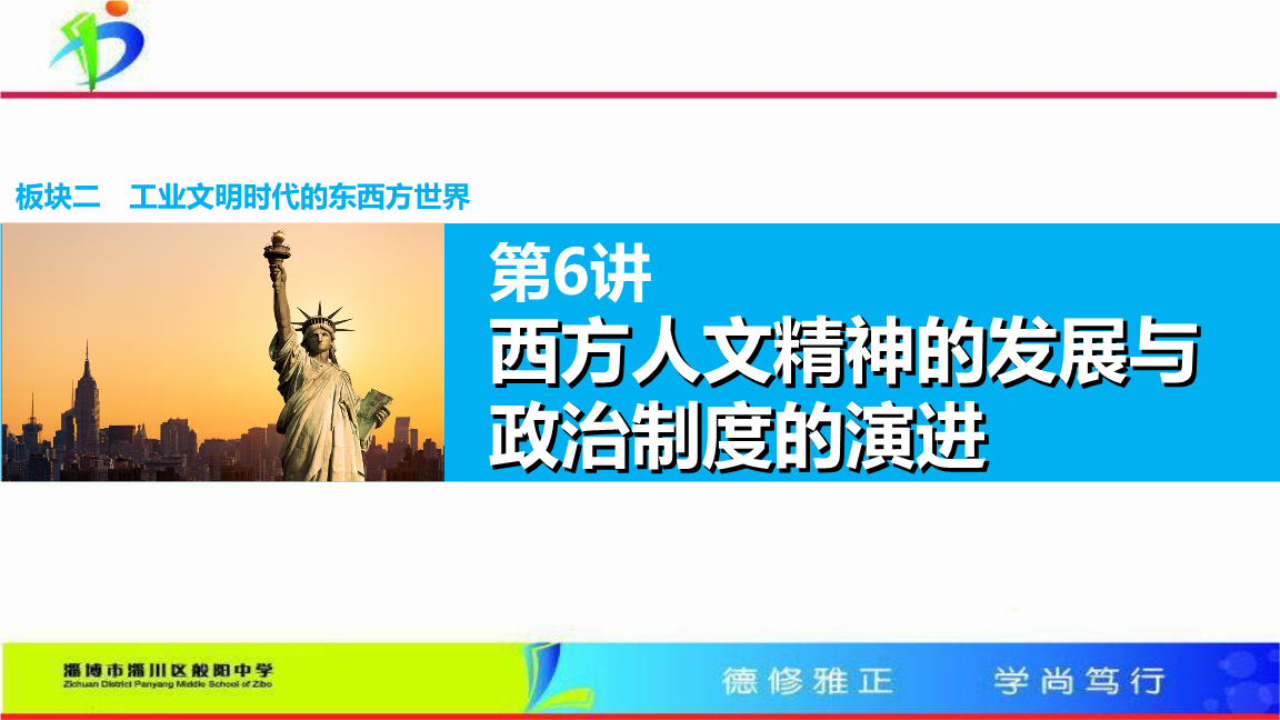 国防伴随着阶级和形成而产生_国防产生于阶级形成之后_国防伴随着阶级和()的形成而产生