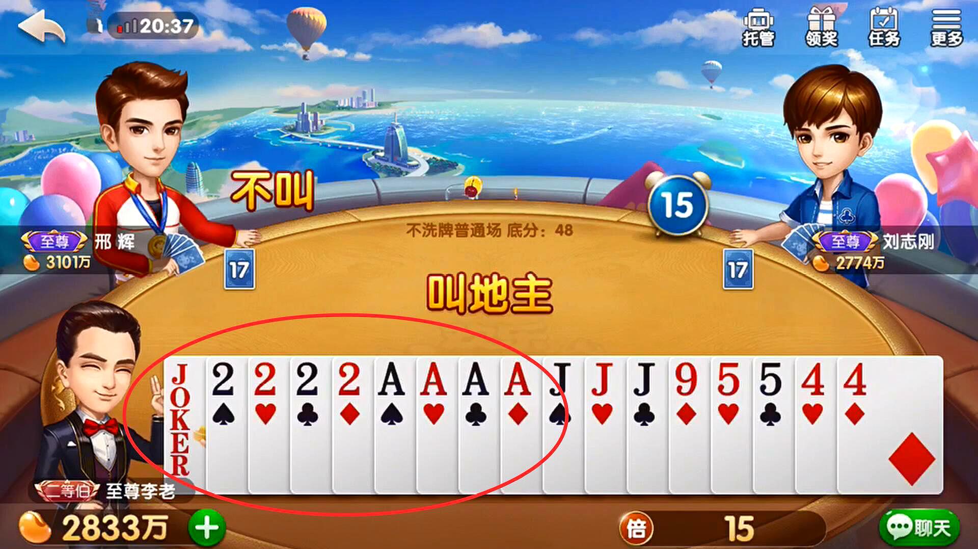 免费下载，畅玩斗地主游戏