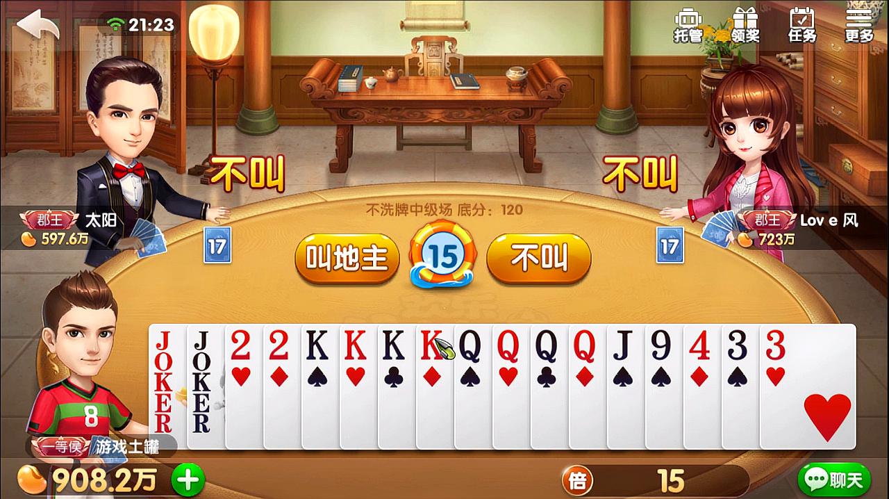 下载丬地主_地主下载软件_斗地主游戏免费下载