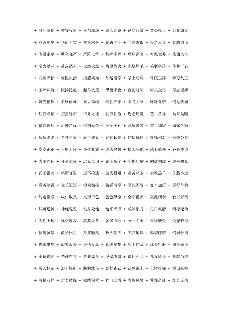 接龙游戏教案_接龙游戏规则_接龙游戏