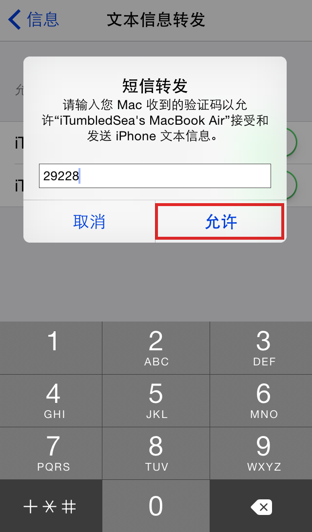 apple怎么关闭家庭_苹果家庭邀请怎么取消_苹果如何关闭家庭邀请广告