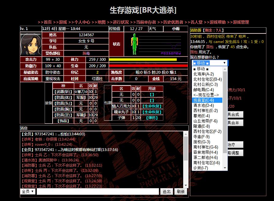 大逃杀游戏的鼻祖_大逃杀游戏技巧_大逃杀游戏