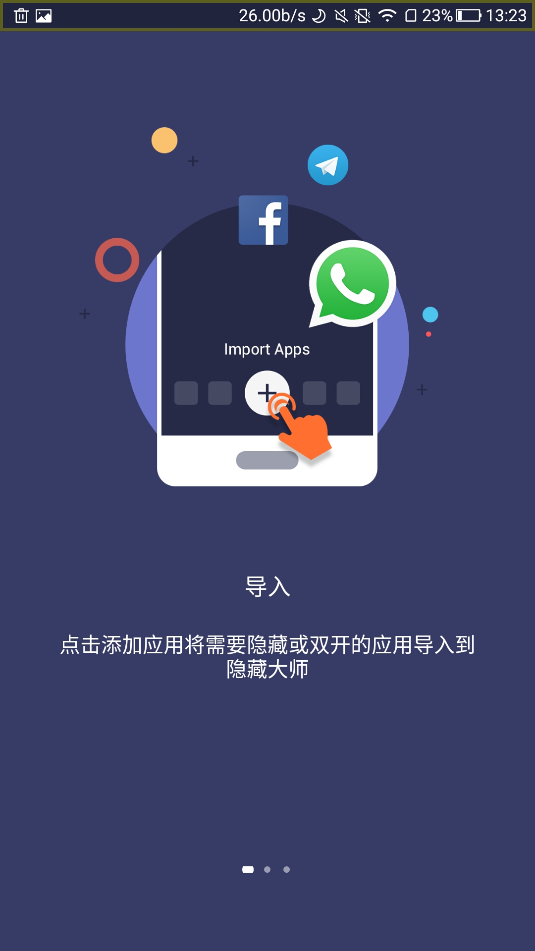 应用隐藏大师下载破解版_应用隐藏大师下载_应用隐藏大师下载链接