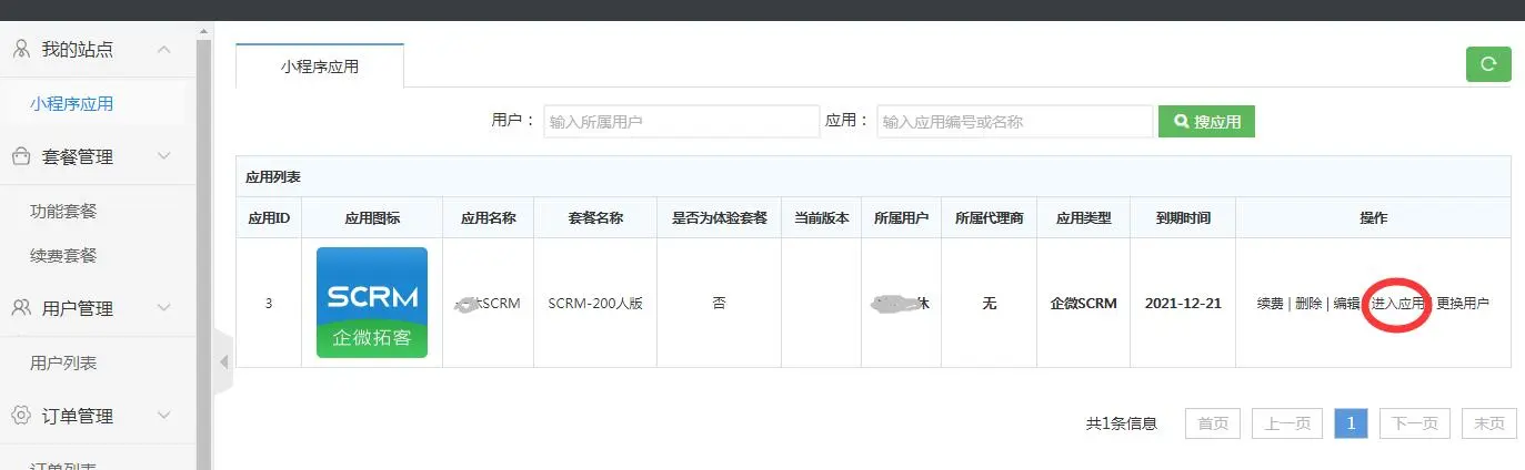 强制进入qq空间网址_冈本app下载网址进入_下载官方冈本