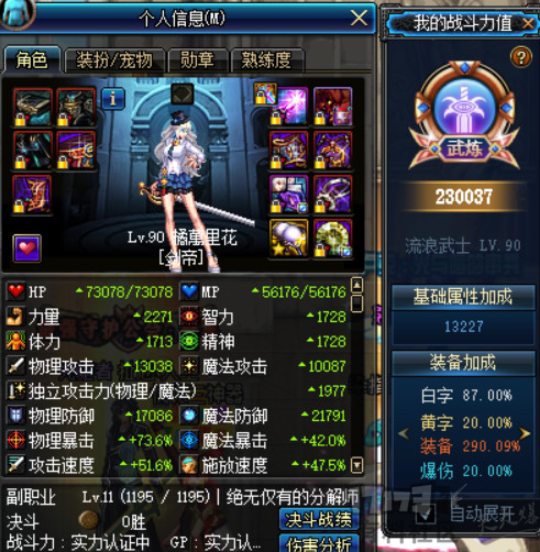 神器仙霸天魔剑怎么获得_神器仙霸天魔剑怎么打_仙魔剑霸天神器