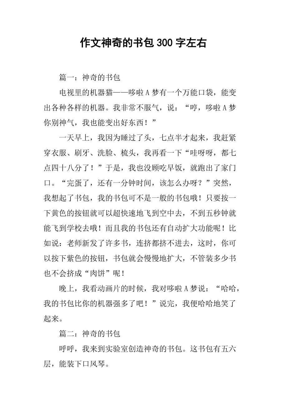 第二书包辣_第二书包辣_第二书包辣