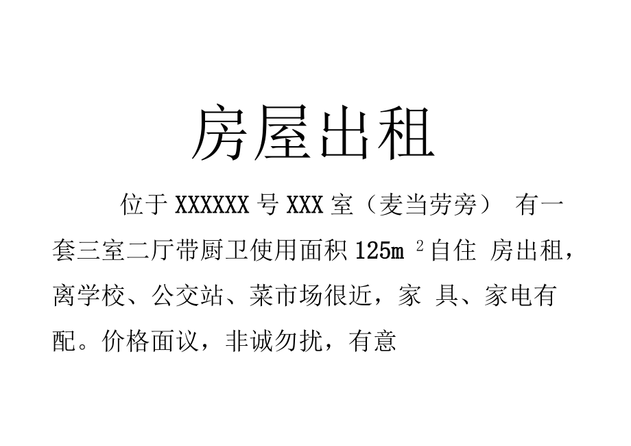 毛毛租官网_点点租官网_民生易租官网