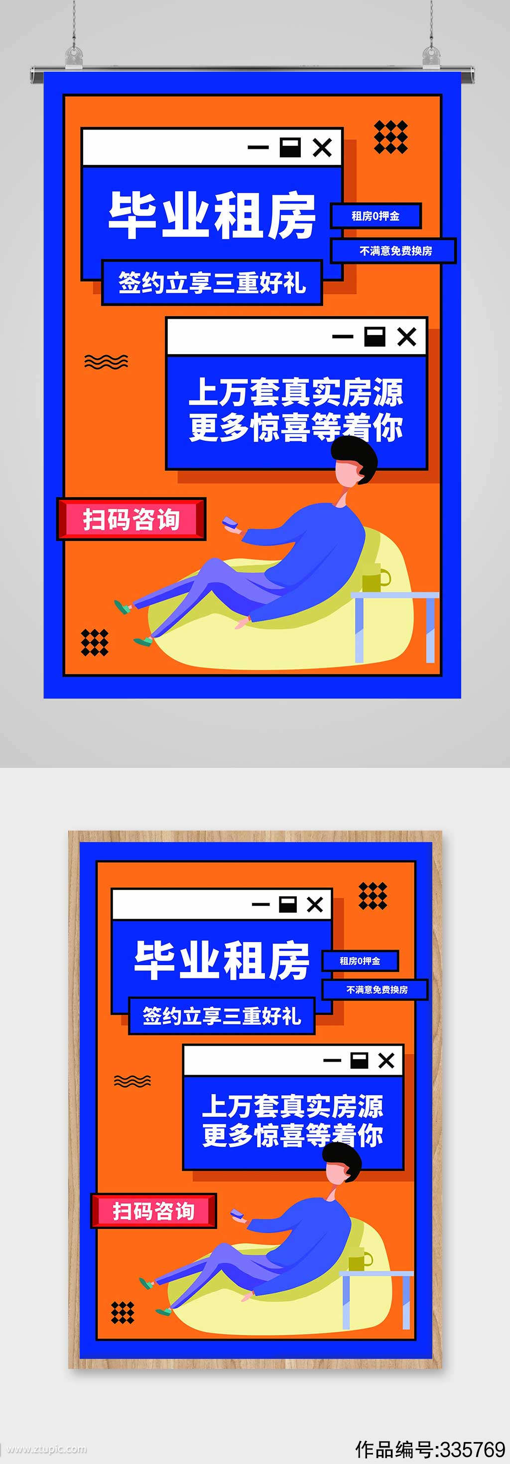 毛毛租官网_民生易租官网_点点租官网