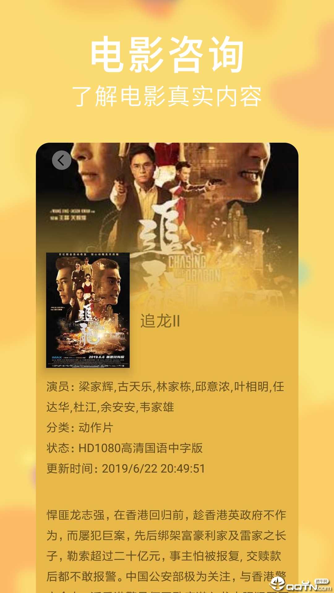 秒变电影大亨！麻花视频下载神奇应用助你嗨翻影视圈