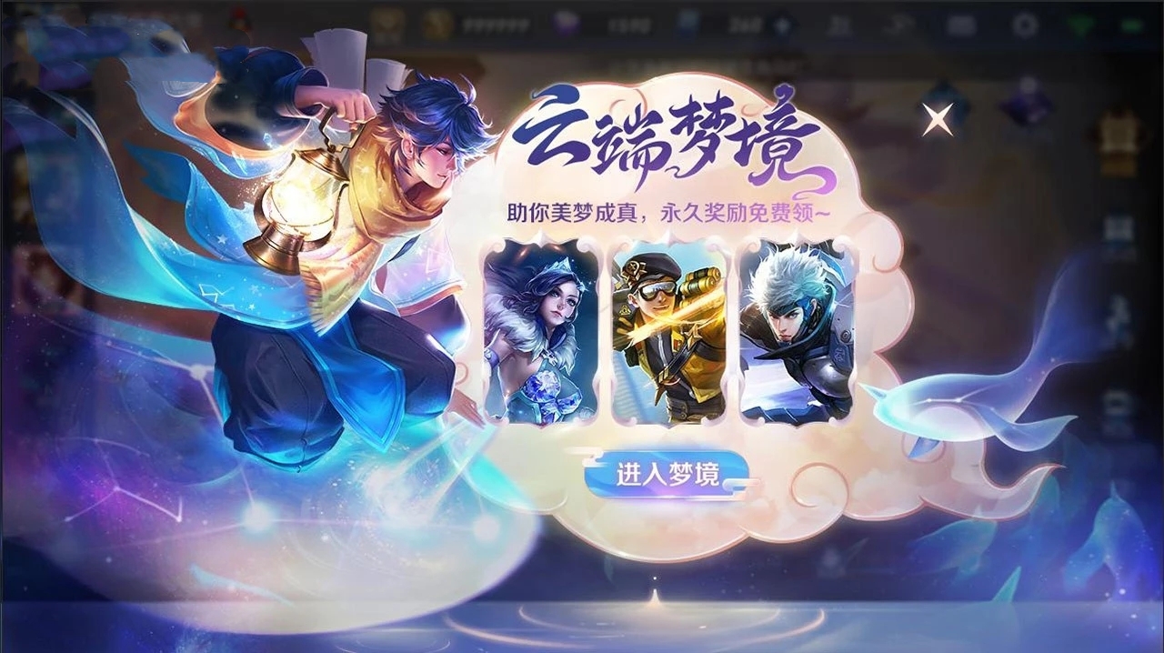 王者荣耀云游_王者荣耀云游戏戏_王者云游戏