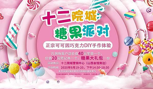 糖弹弹官网_台湾糖村牛轧糖官网_糖心vlog官网地址