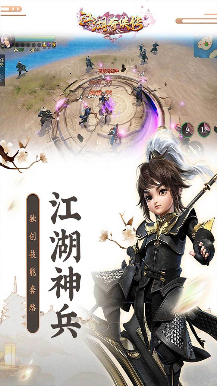 下载逆水寒要多少流量_下载逆水寒官服_逆水寒下载