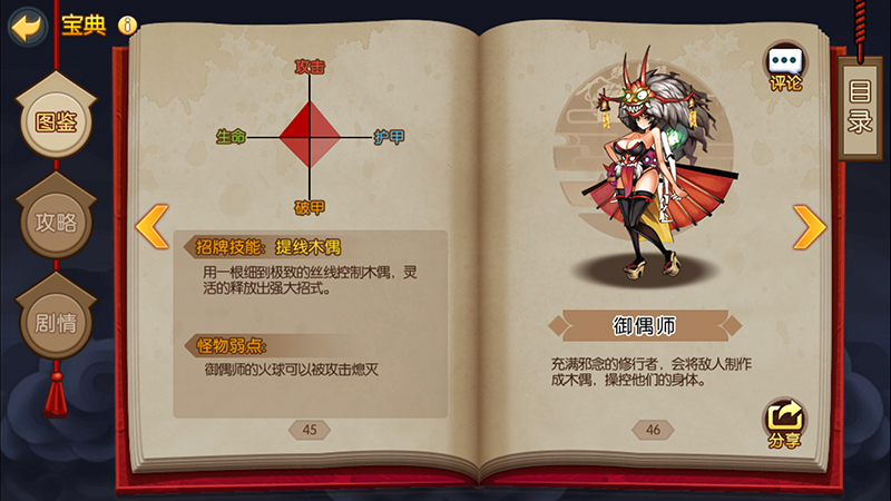 无魂傀儡_无魂傀儡效果_傀儡之魂